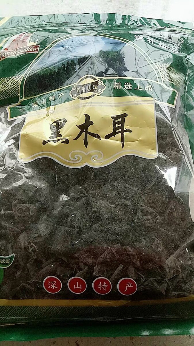 🍓🥖黑木耳木耳农家粗粮特产拿样一斤包邮