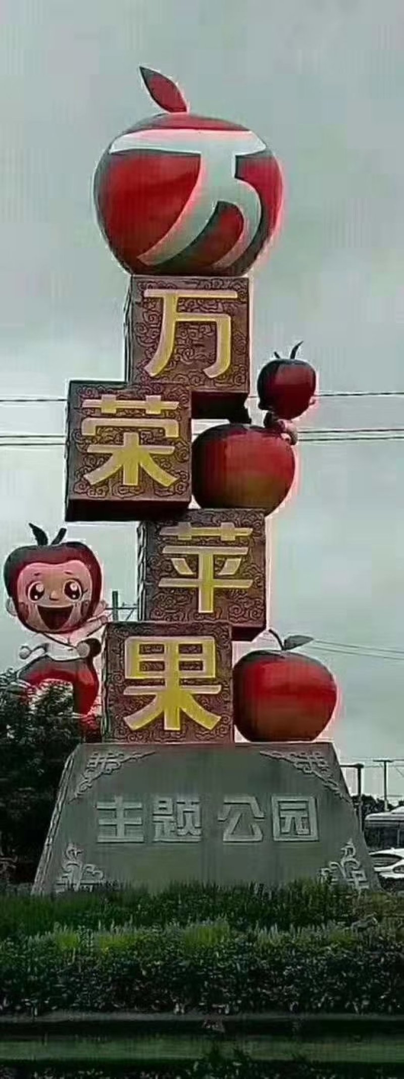 山西万荣冰糖心粗条纹纸加膜红富士大量供应