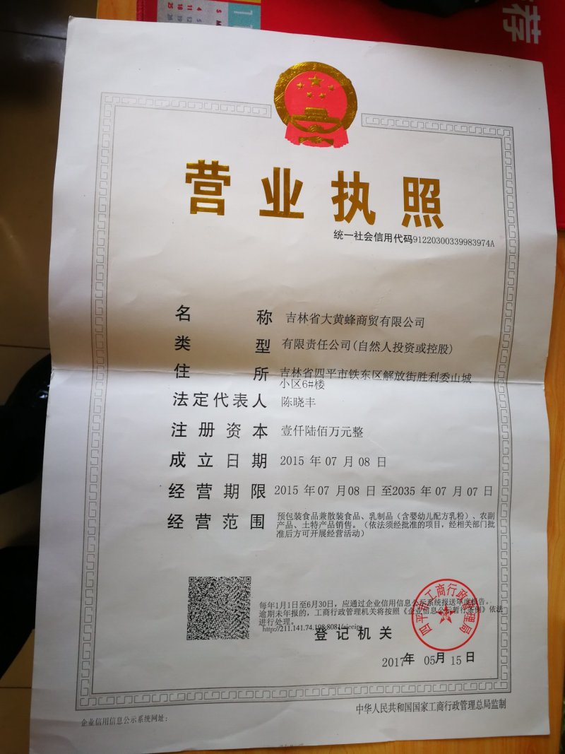 精品黑木耳一件代发包邮到家