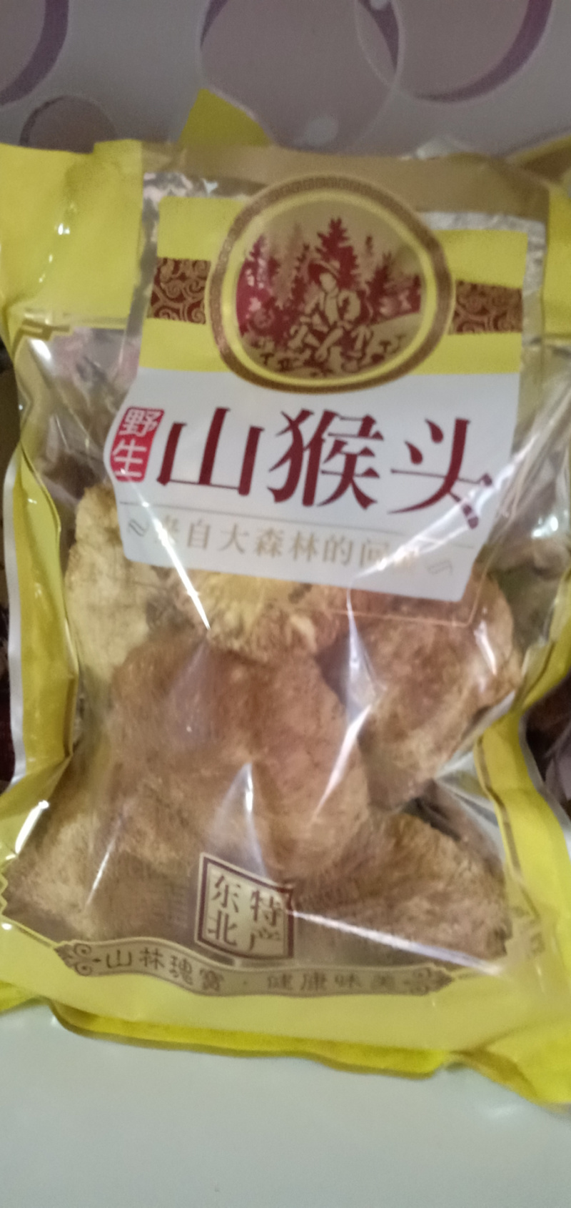 东北猴头菇山猴头产地直销【一公斤包邮】欢迎联系下单