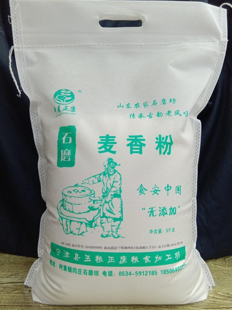 石磨小麦粉5斤装25元包邮全国，无添加，营养丰富更健康！