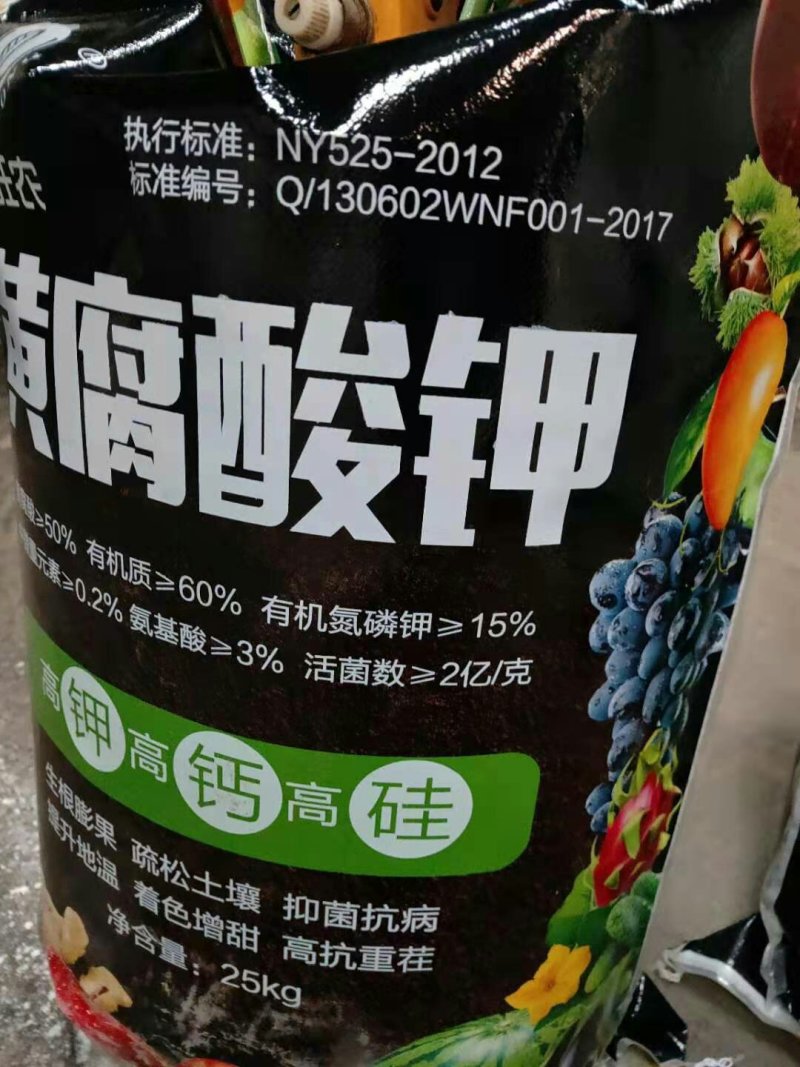 黄腐酸钾，全水溶，生根膨果，疏松土壤可滴灌，冲施