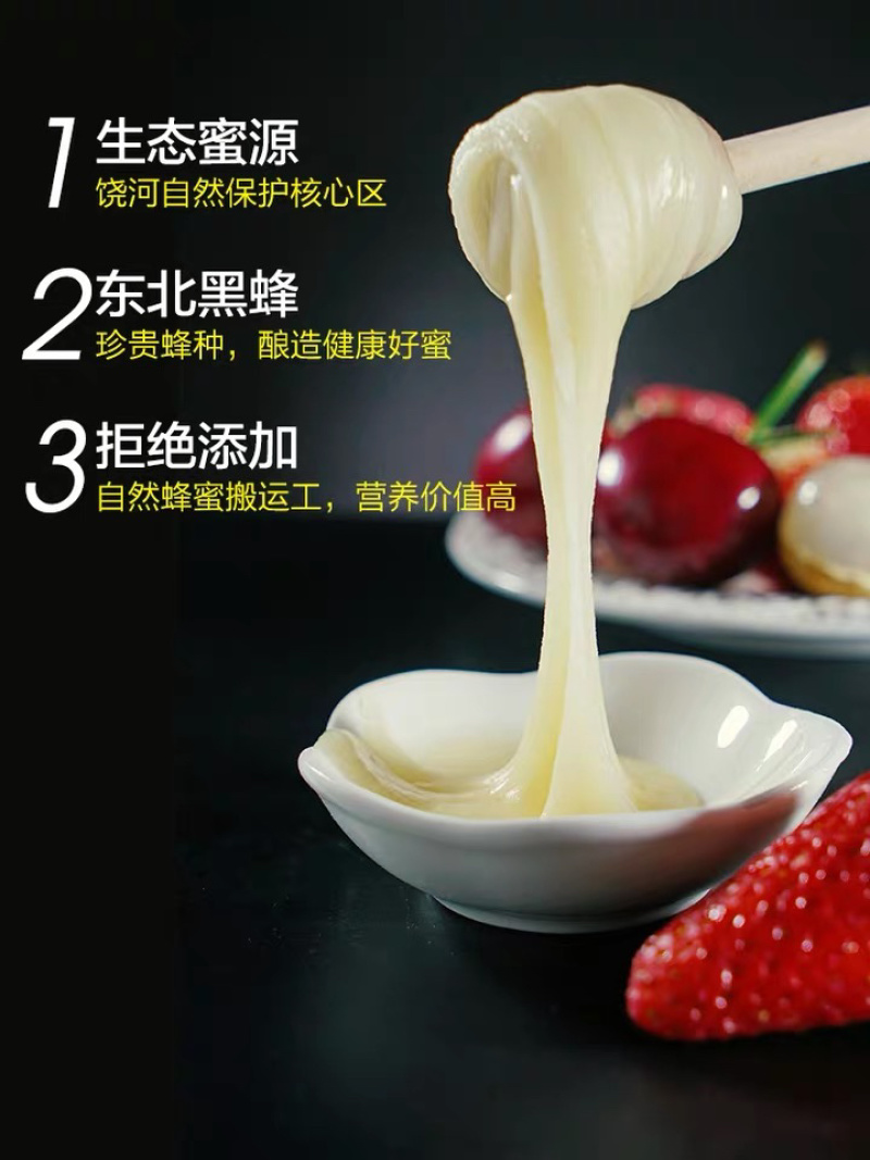 东北黑蜂雪蜜北大荒蜂蜜口感纯正大量现货全国发货