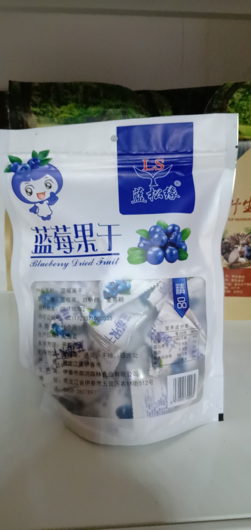 蓝莓干品质好货好吃不贵货源充足有实体店可参观