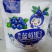 蓝莓干品质好货好吃不贵货源充足有实体店可参观