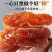 柿饼