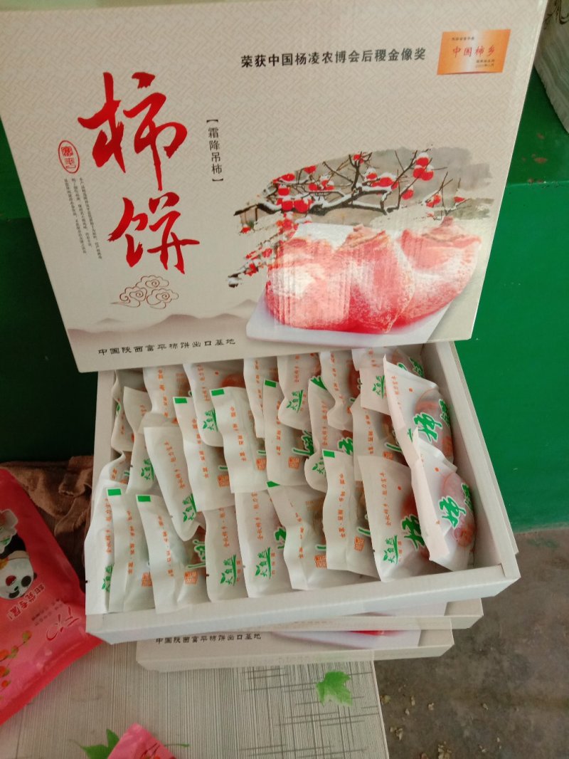 柿饼