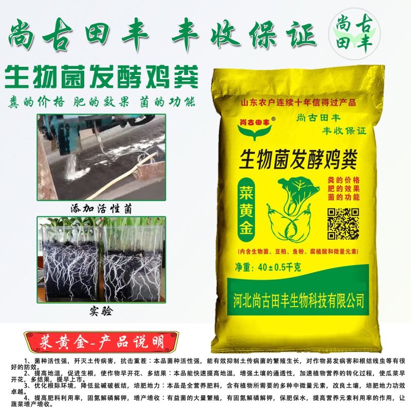 鸡粪，有机肥，发酵鸡粪，肥料，生物有机肥