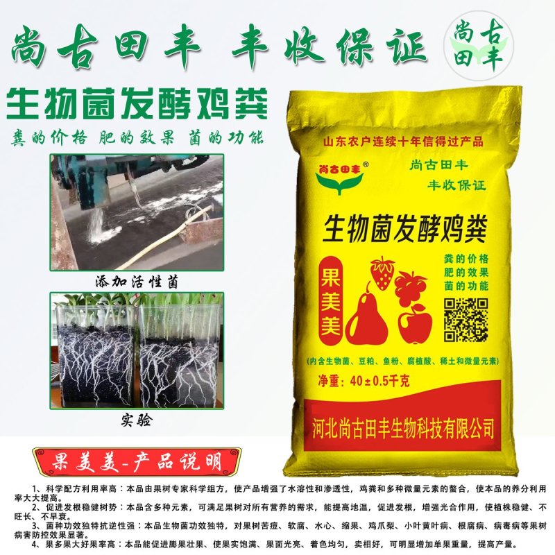鸡粪，有机肥，发酵鸡粪，肥料，生物有机肥