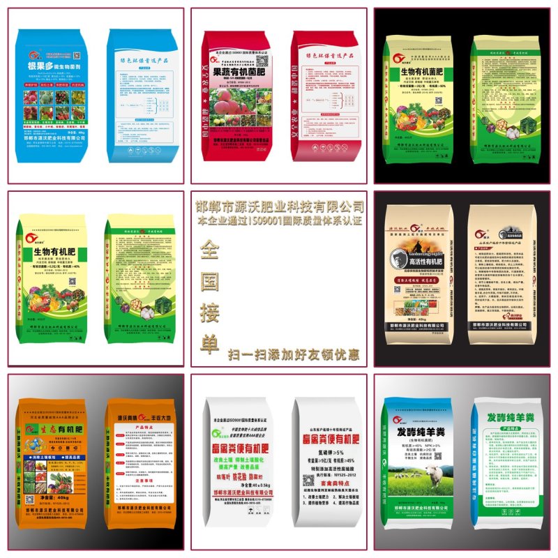 鸡粪，有机肥，发酵鸡粪，肥料，生物有机肥