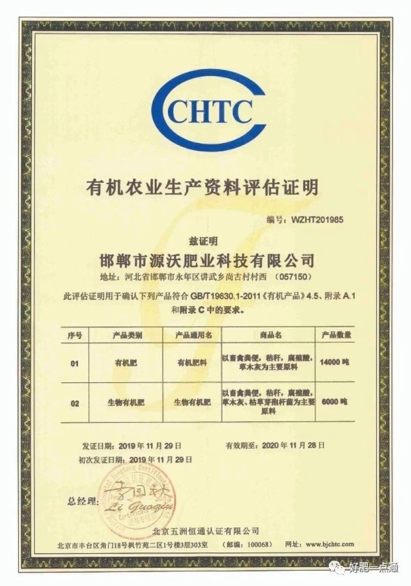 鸡粪，有机肥，发酵鸡粪，肥料，生物有机肥