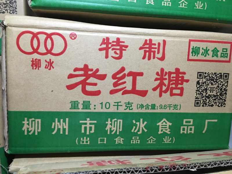 柳冰老红糖20斤装和40斤装，多省包邮，广西甘蔗糖制作