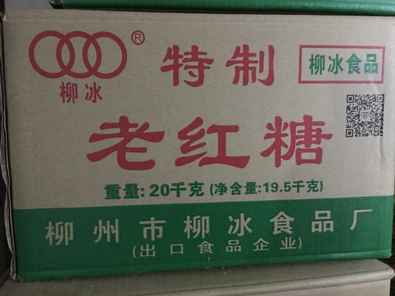 柳冰老红糖20斤装和40斤装，多省包邮，广西甘蔗糖制作