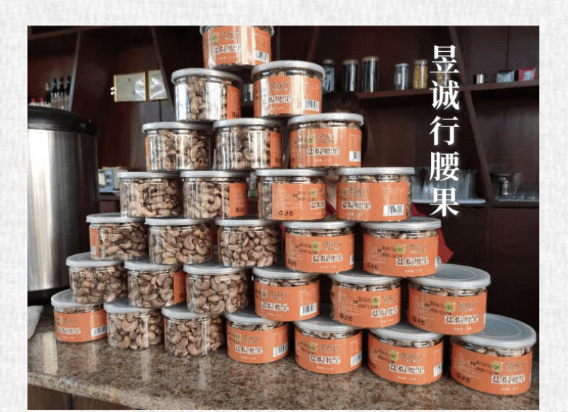 盐焗腰果厂地直发珍珠果罐装200g