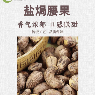 盐焗腰果厂地直发珍珠果罐装200g