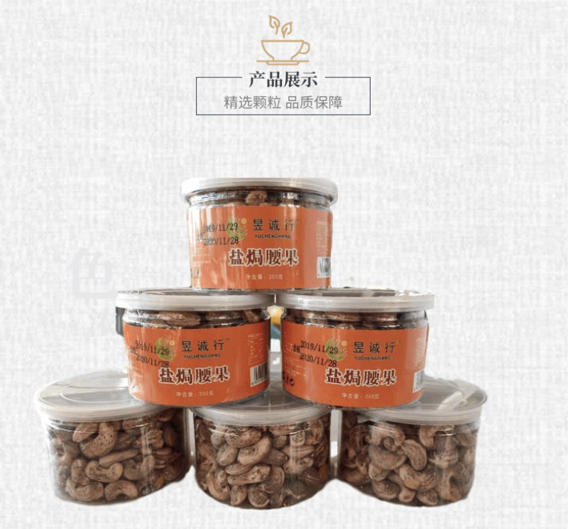 盐焗腰果厂地直发珍珠果罐装200g