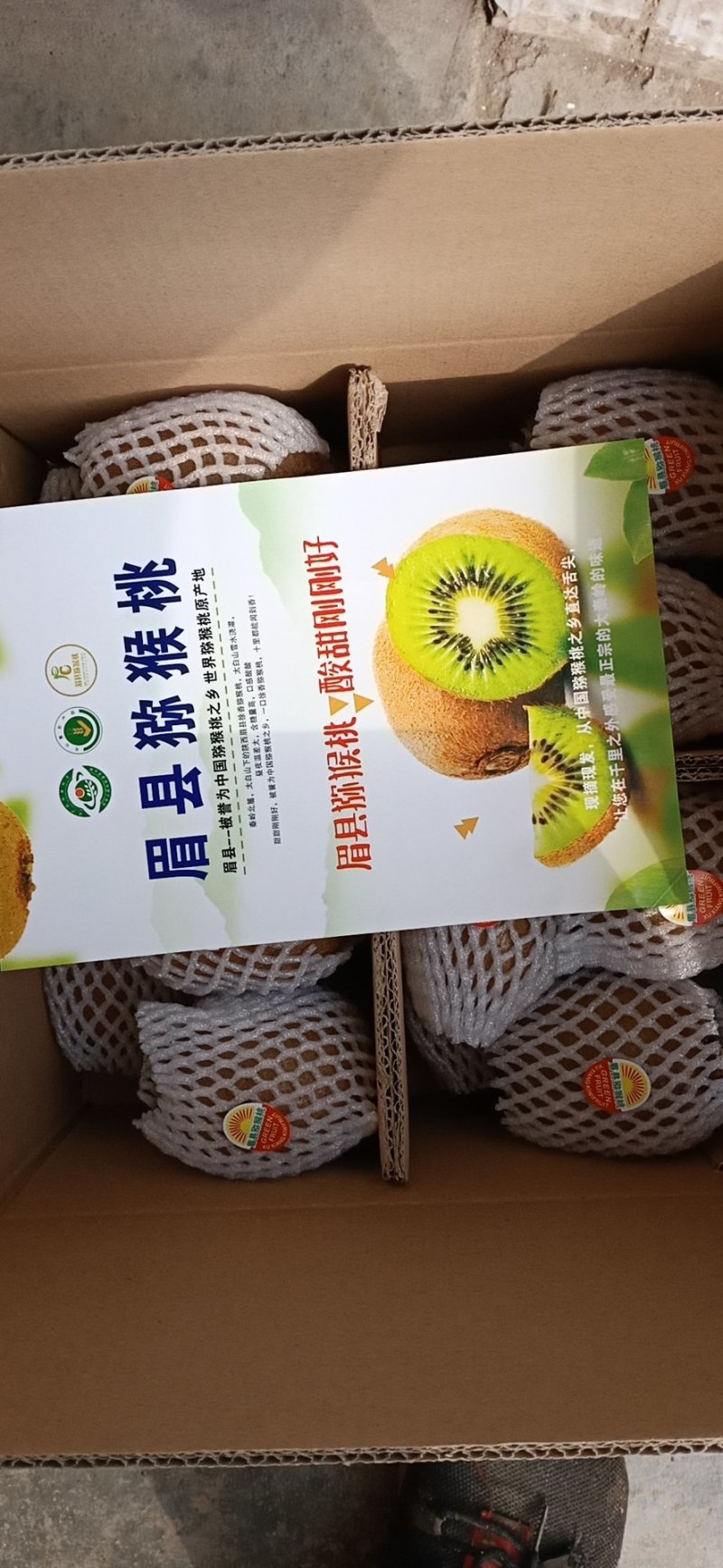 徐香猕猴桃(六斤装)味道酸甜刚刚好。老少皆宜