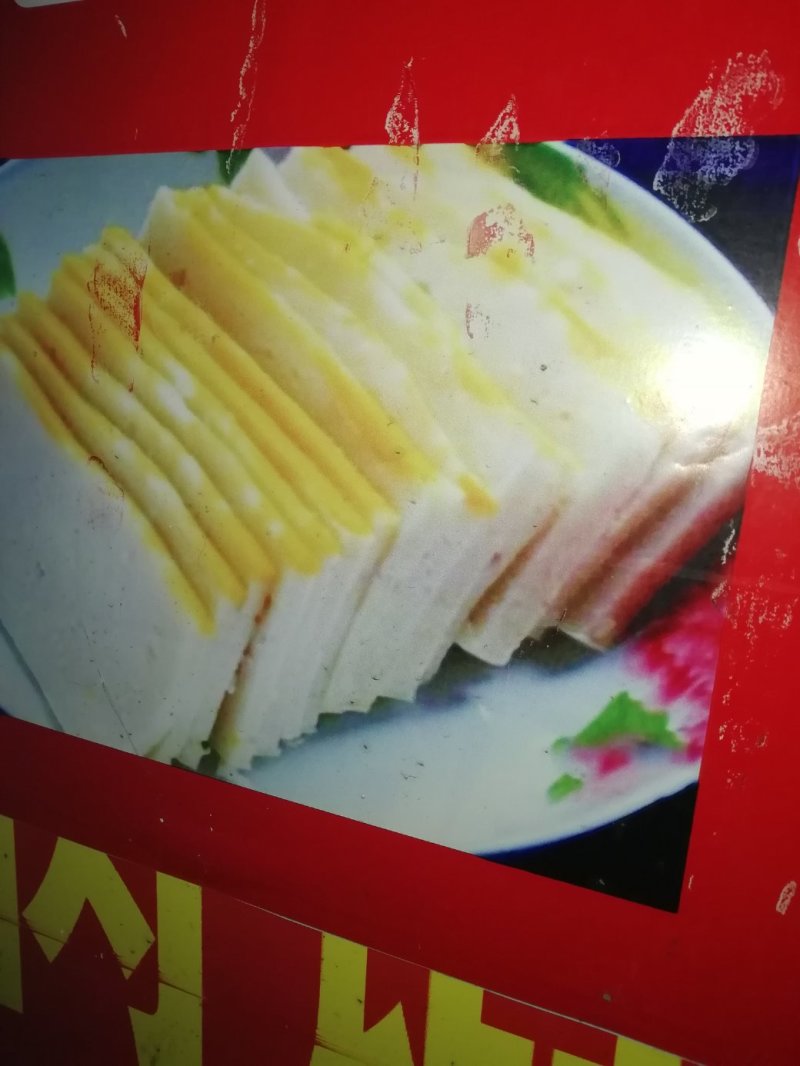 水产食品鱼糕
