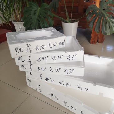 草莓泡沫箱