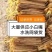 大量供应水洗正宗小白嘴网兜货。（注意不是假货）保质保量