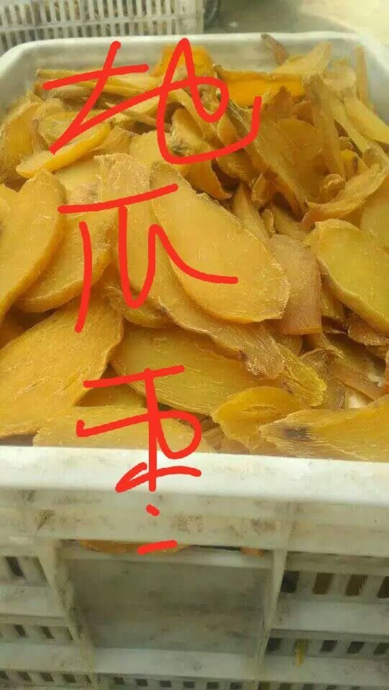 地瓜干
