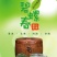 绿茶云南绿茶碧螺春木桶装