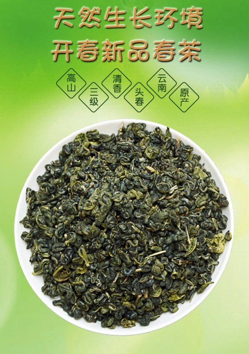 绿茶云南绿茶碧螺春木桶装