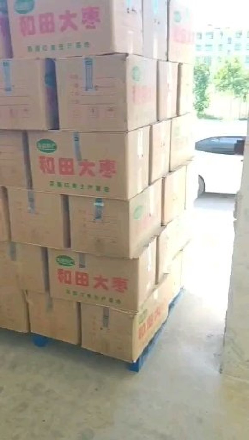 【兴盛福利】橙心兴盛新疆红枣厂家货源某多超市地摊货源量大