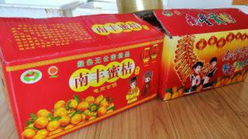 供应大量南丰（贡桔）蜜桔，包邮3块一斤！