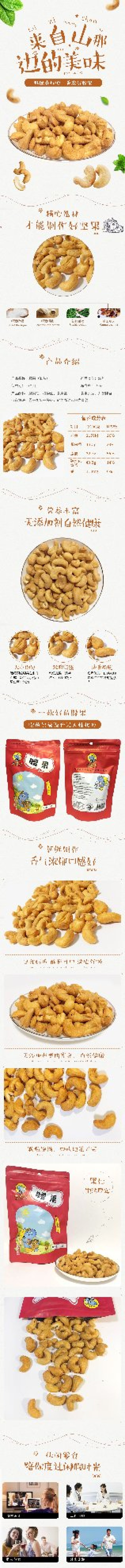 【年货节】金象山腰果淮盐坚果一整箱休闲零食促销一件代发