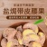 特A级特大腰果每斤180粒左右