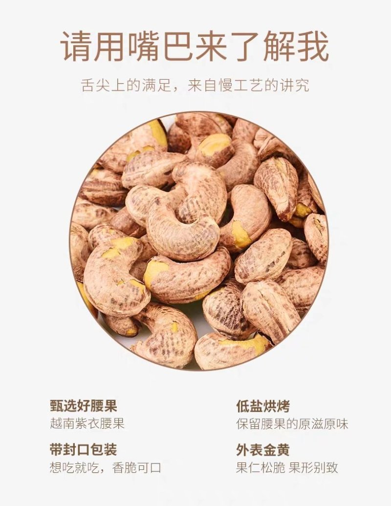 特A级特大腰果每斤180粒左右