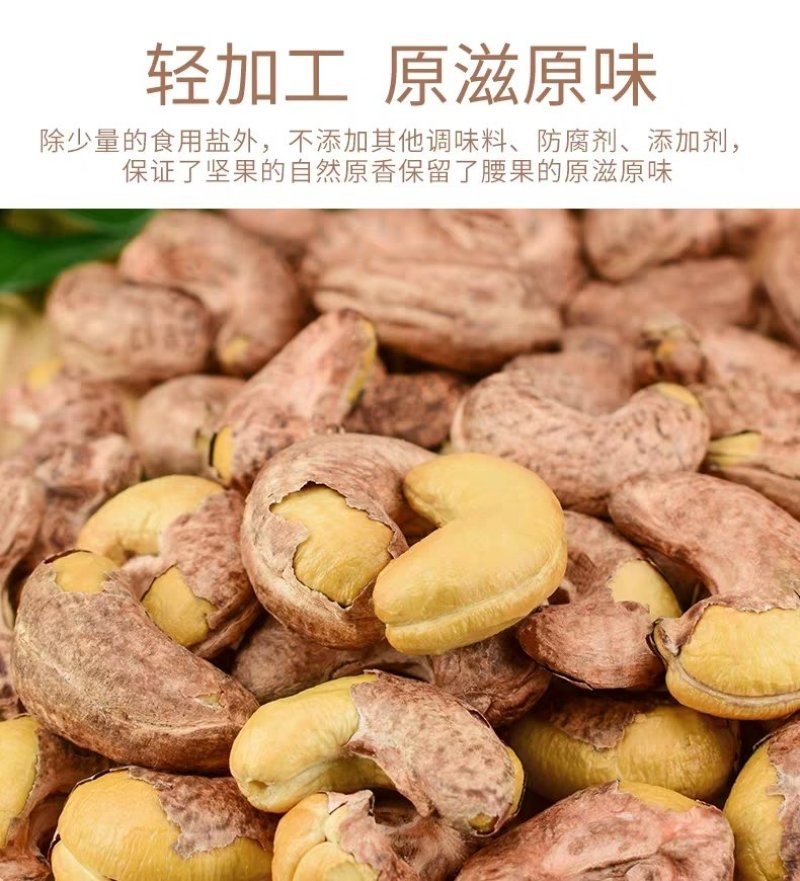 特A级特大腰果每斤180粒左右