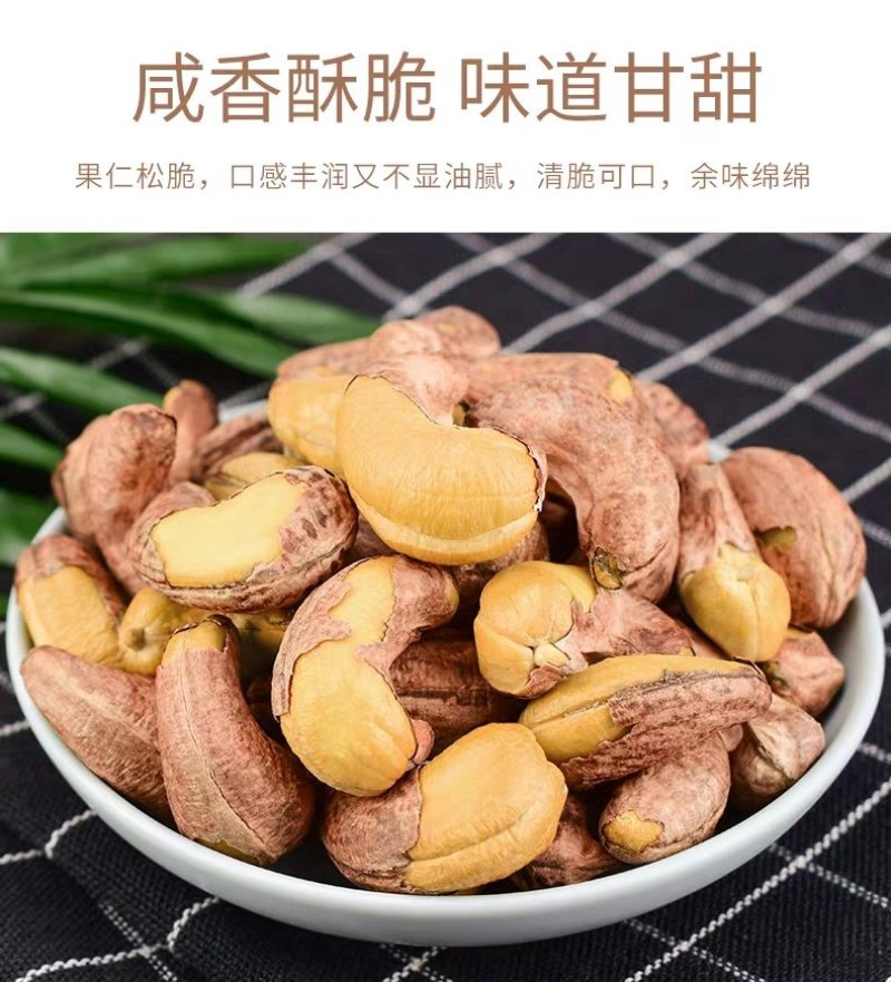 特A级特大腰果每斤180粒左右