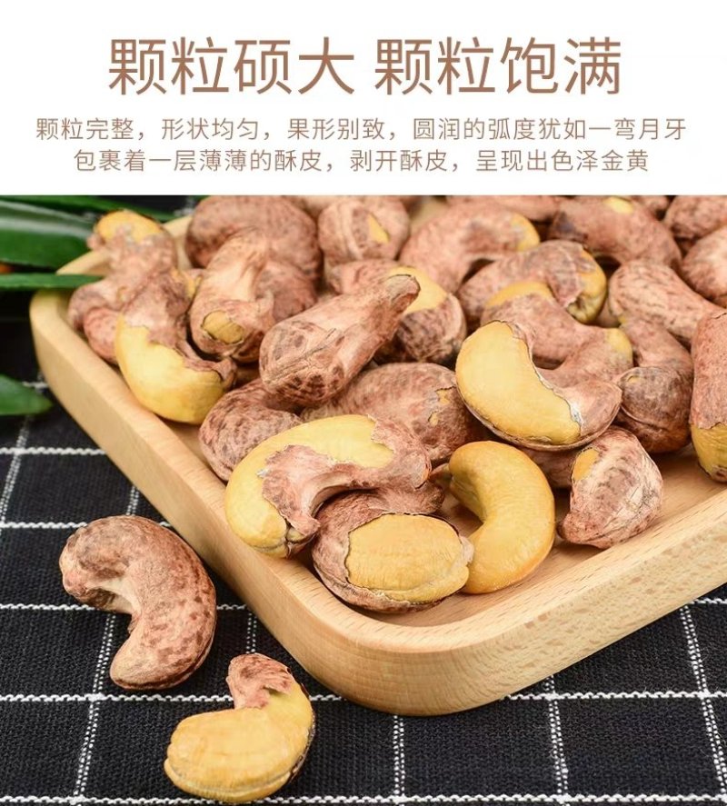 特A级特大腰果每斤180粒左右