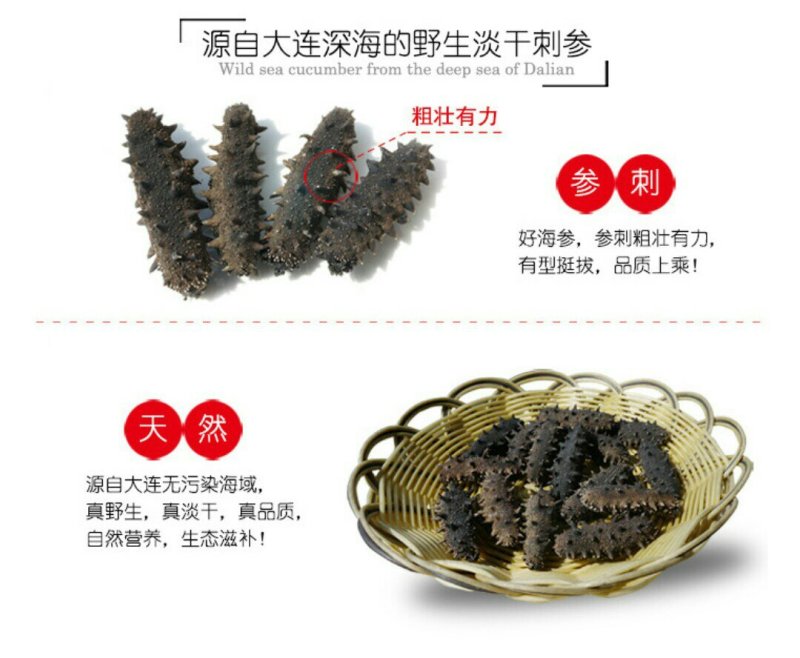 海参辽参（盐干，淡干，纯干）干货