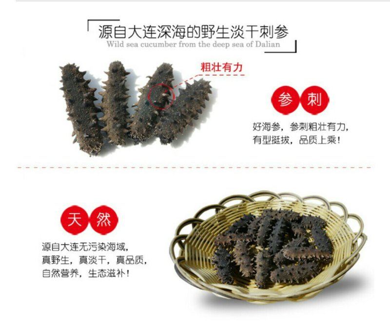 海参辽参（盐干，淡干，纯干）干货