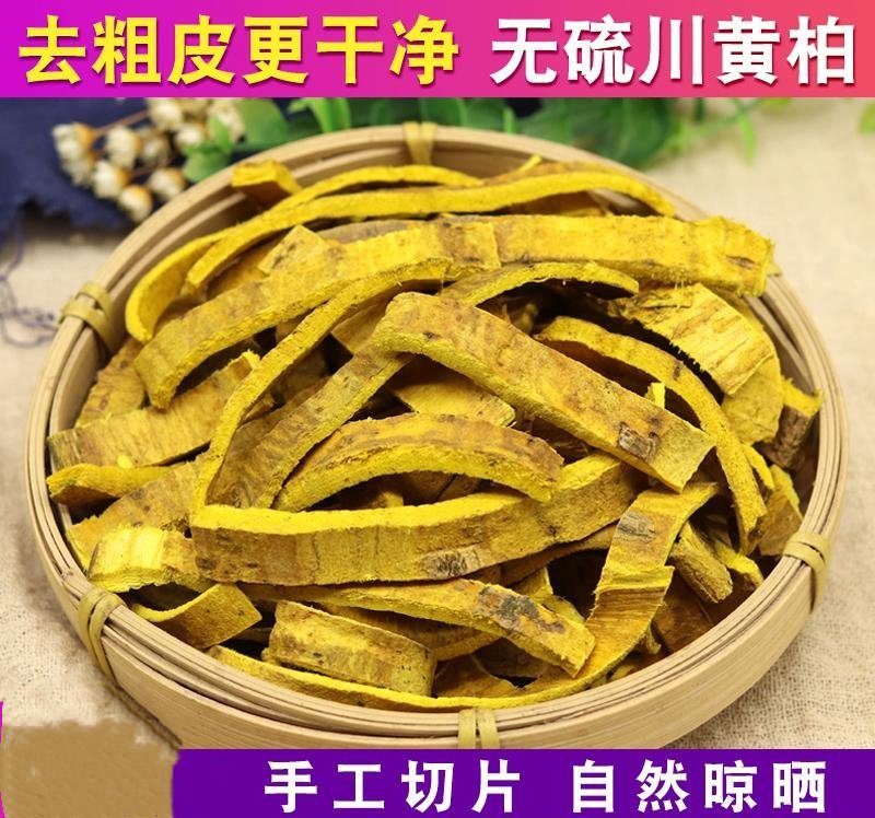 黄柏野生黄柏去皮刮皮净货无硫无添加正品质量
