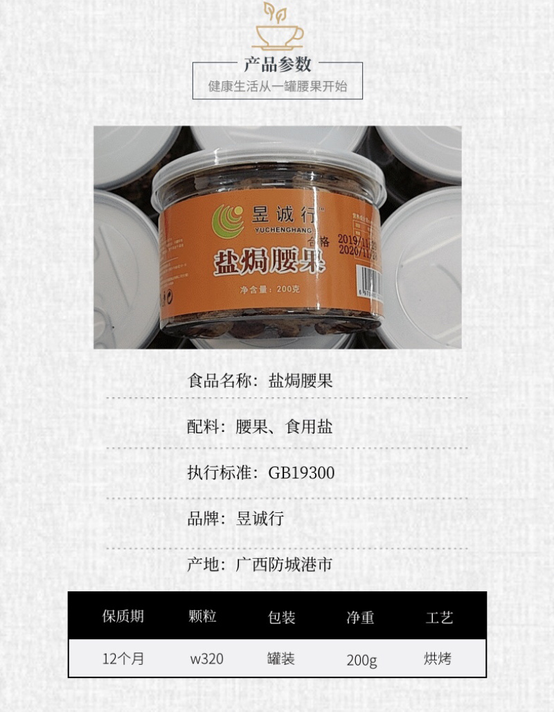 实惠罐装盐焗烘培腰果仁净含量罐装带皮广西腰果仁2斤