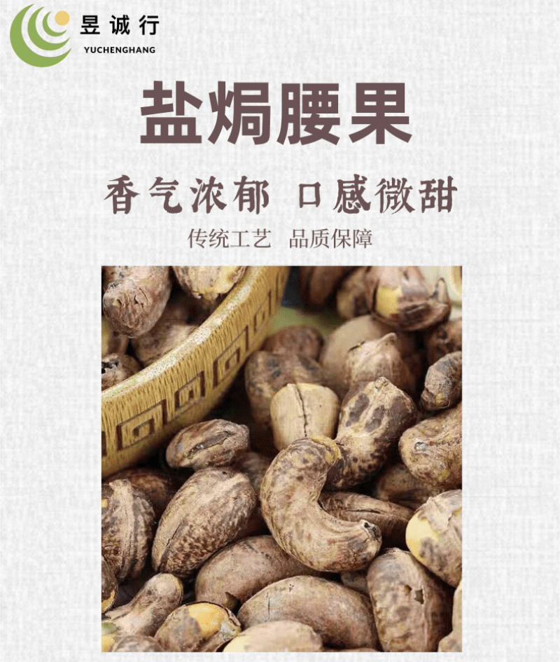 实惠罐装盐焗烘培腰果仁净含量罐装带皮广西腰果仁2斤