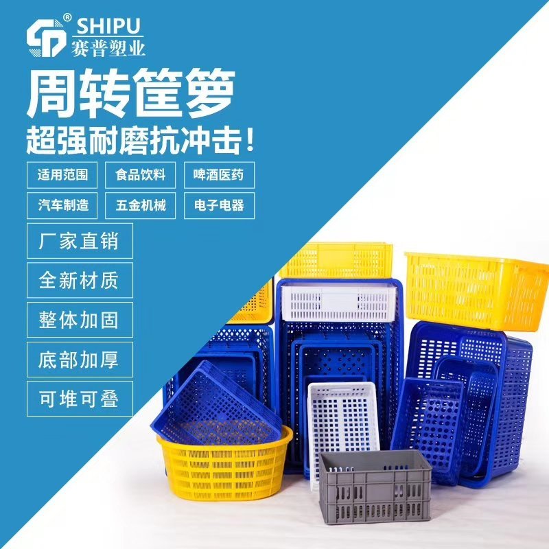 570-335百货箱，蔬菜水果箱