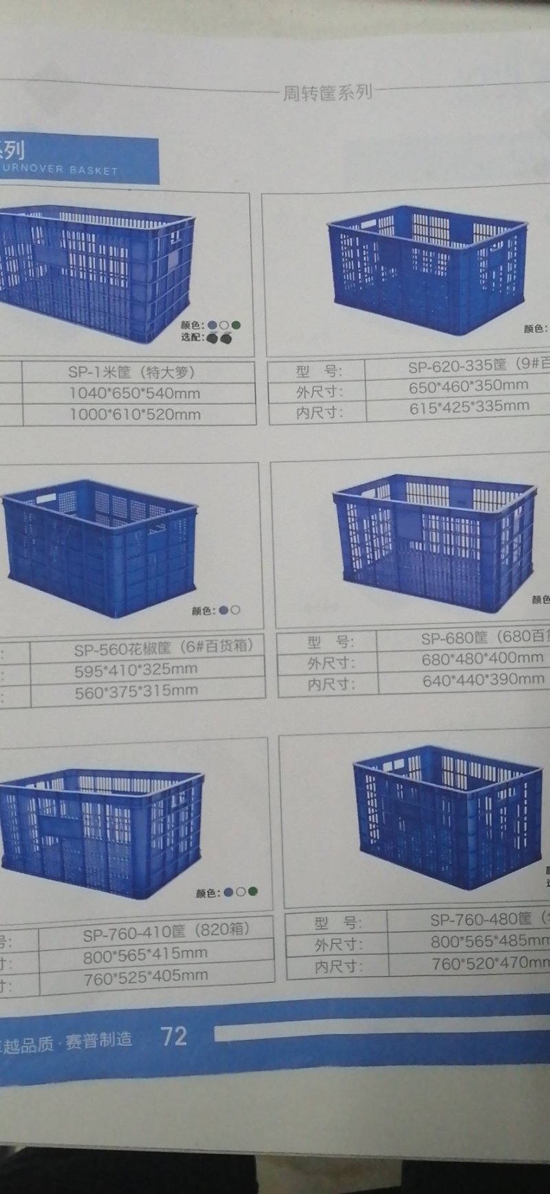 570-335百货箱，蔬菜水果箱