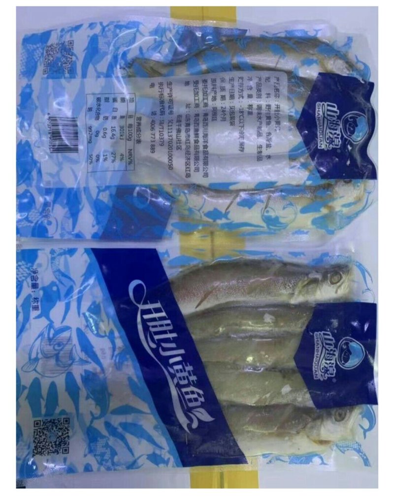 开肚小黄鱼适合餐饮家用可发样品