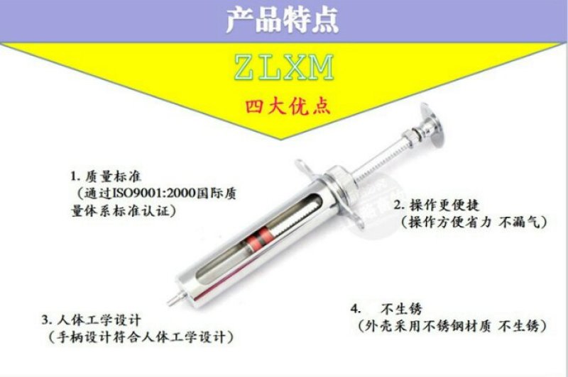 兽用金属注射器兽医注射器5,10,20,30mL