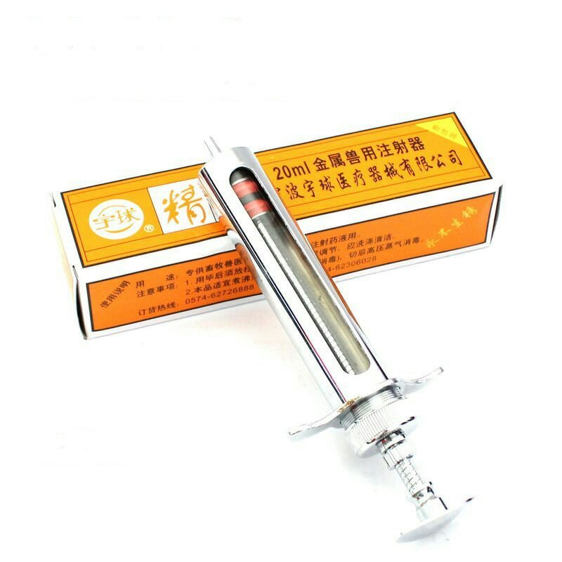 兽用金属注射器兽医注射器5,10,20,30mL