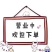 红瑶鸡苗,正宗红瑶鸡苗(孵化场直销)假一赔十