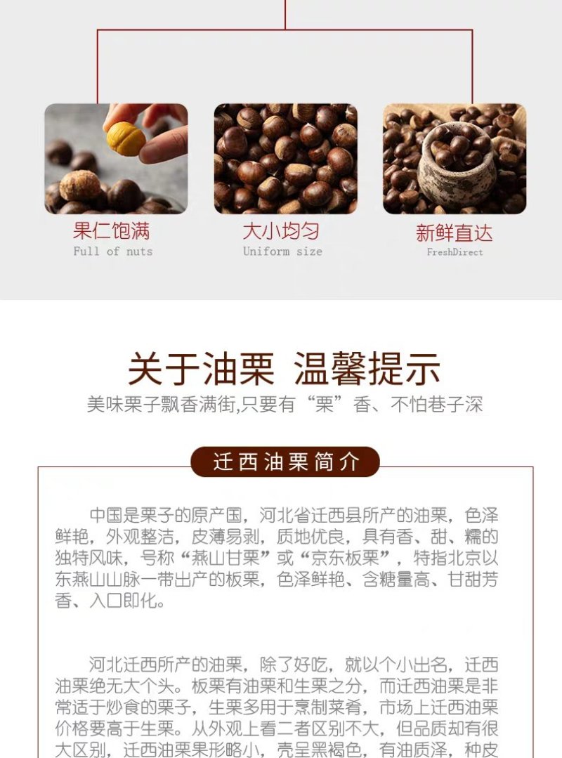 【新货】优质迁西老树板栗鲜板栗糖炒栗子软糯香甜新货