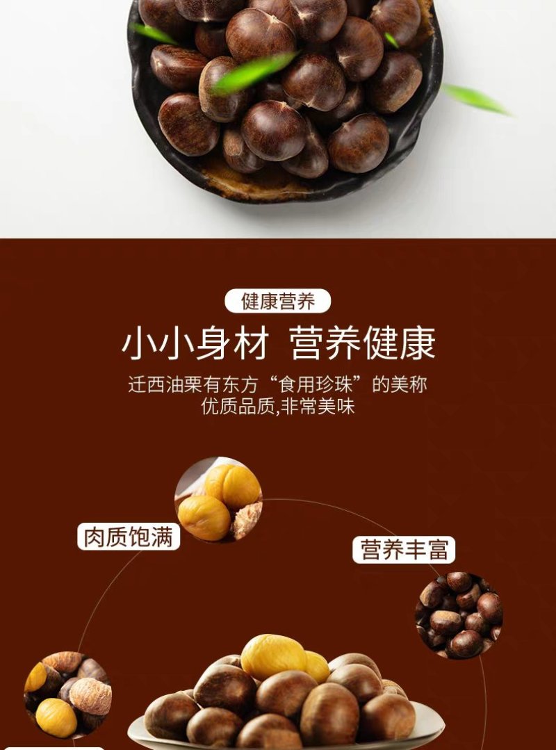 【新货】优质迁西老树板栗鲜板栗糖炒栗子软糯香甜新货