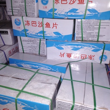 巴沙鱼
