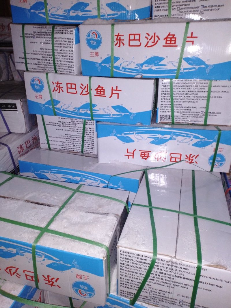巴沙鱼